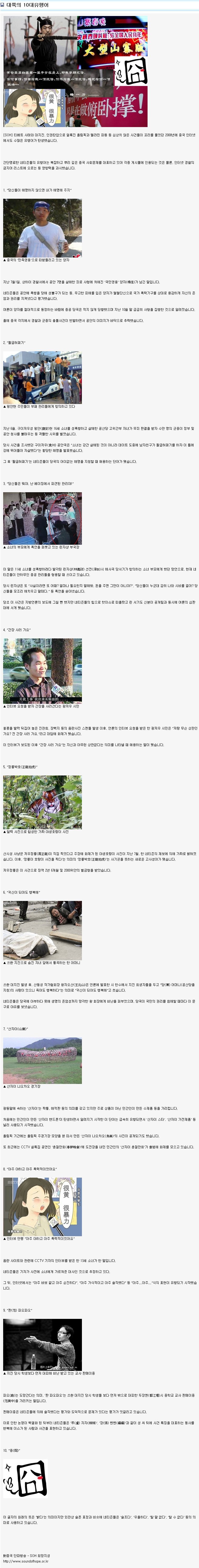 대륙의 10대 유행어.jpg