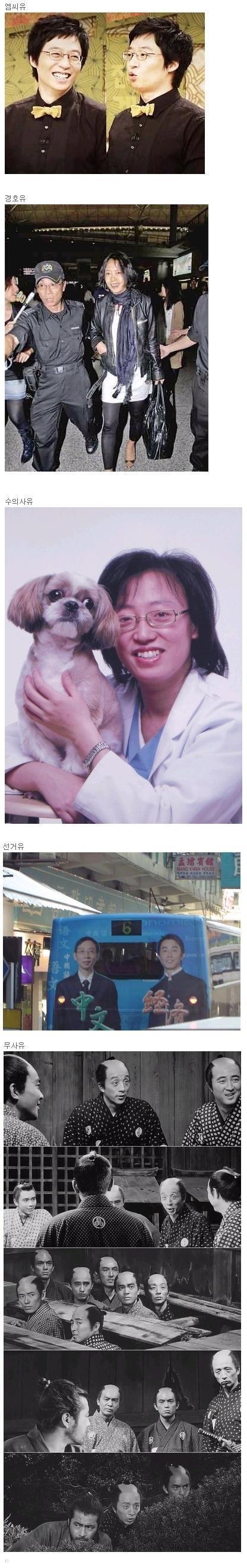 세계는 넓고 유재석은 많다.JPG