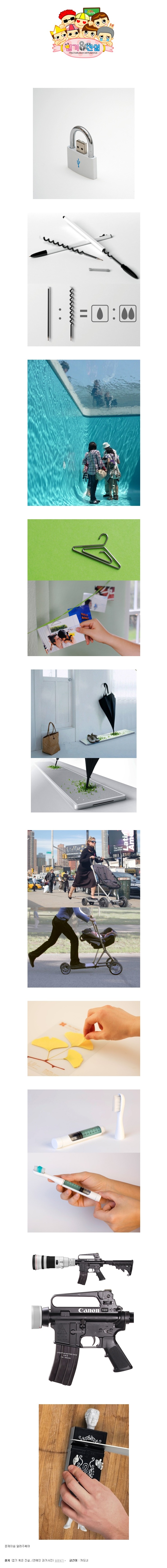 창의력돋는사진들.JPG