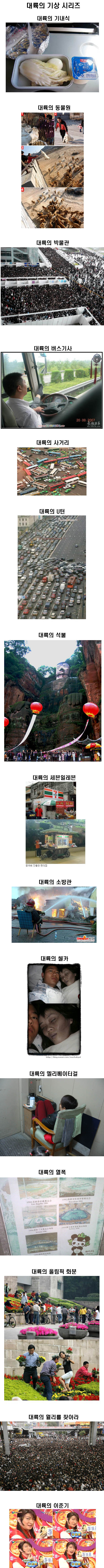 대륙의 기상1.jpg