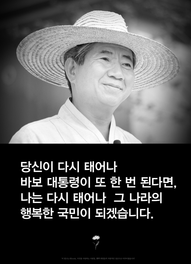 추모광고 (1).jpg