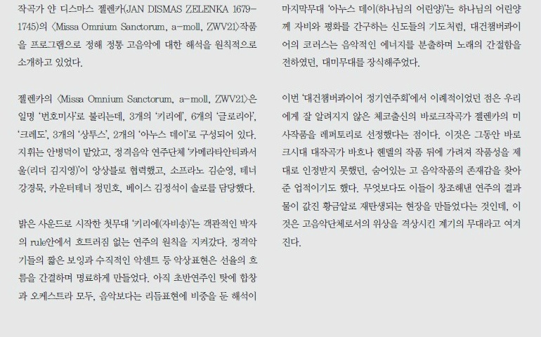 음악저널 2014 12월호 연주리뷰 3.jpg